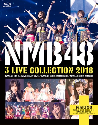 NMB48 3 LIVE COLLECTION 2018 【BD4枚組】 : NMB48 | HMV&BOOKS