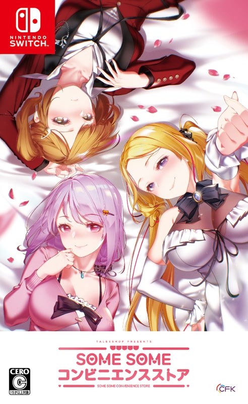 SOME SOME コンビニエンスストア : Game Soft (Nintendo Switch