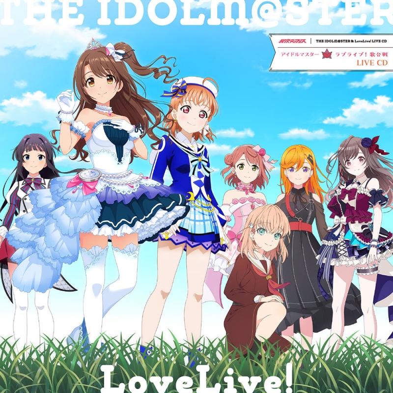 異次元フェス アイドルマスター☆▽ラブライブ！歌合戦 LIVE CD