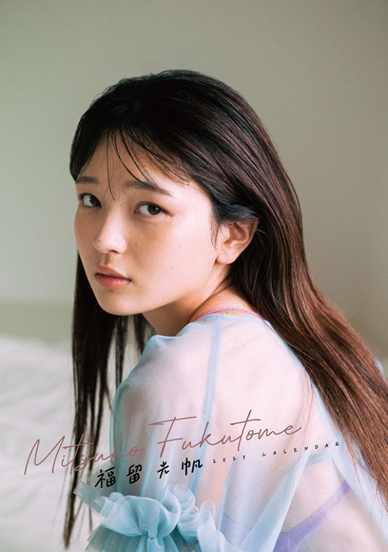 福留光帆 / 2025年卓上カレンダー : 福留光帆 | HMV&BOOKS online