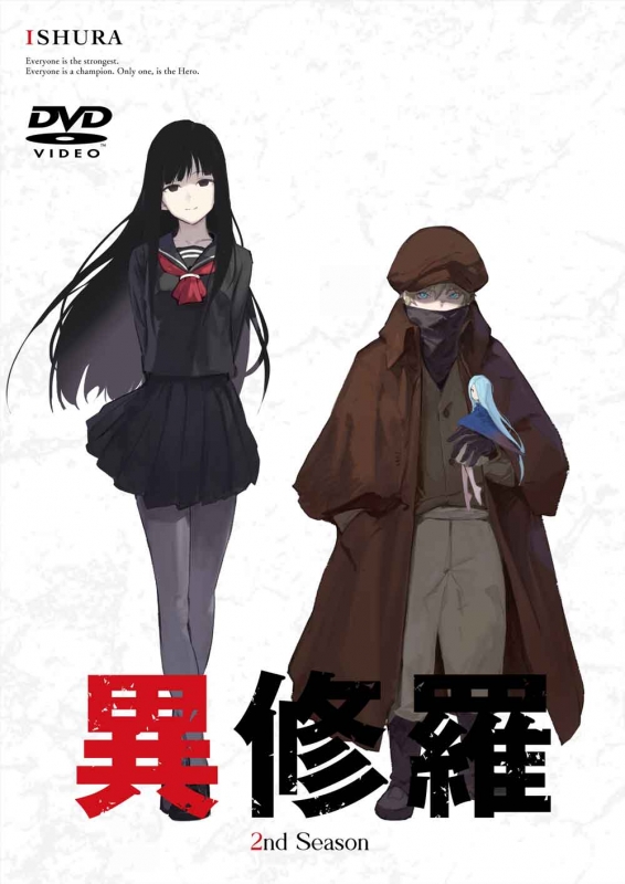 異修羅 第2期 DVD : 異修羅 | HMV&BOOKS online - ZMSZ-18151