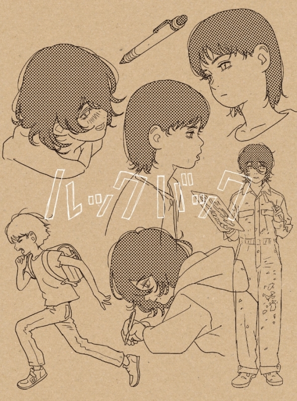 劇場アニメ ルックバック Blu-ray 初回生産限定版 : ルックバック