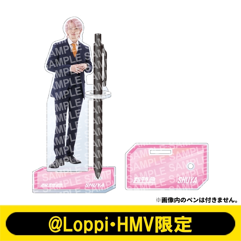 クリアペンスタンド 超特急（シューヤ）【@Loppi・HMV限定】 : EBiDAN