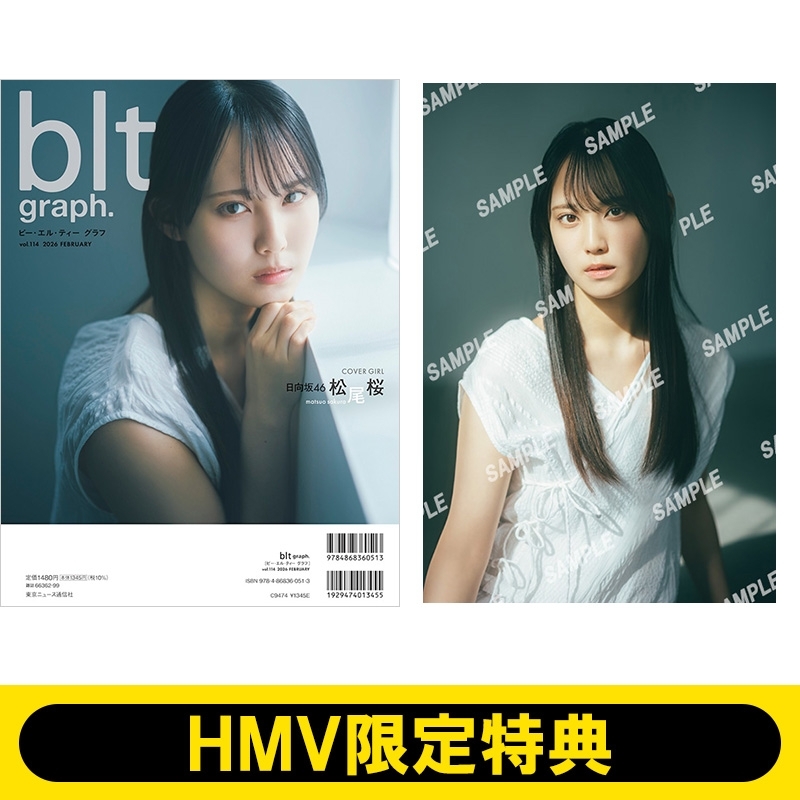 HMV限定特典：松尾桜（日向坂46）ポストカード》blt graph.vol.114