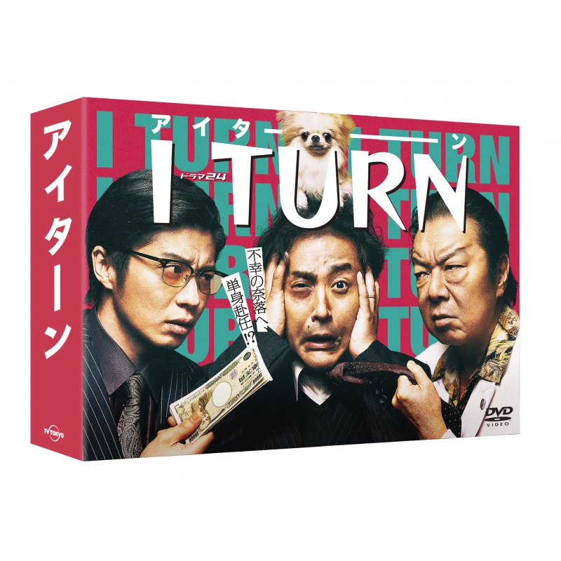 Iターン Blu-ray BOX〈5枚組〉ムロツヨシ 田中圭 古田新太 Amazon.co