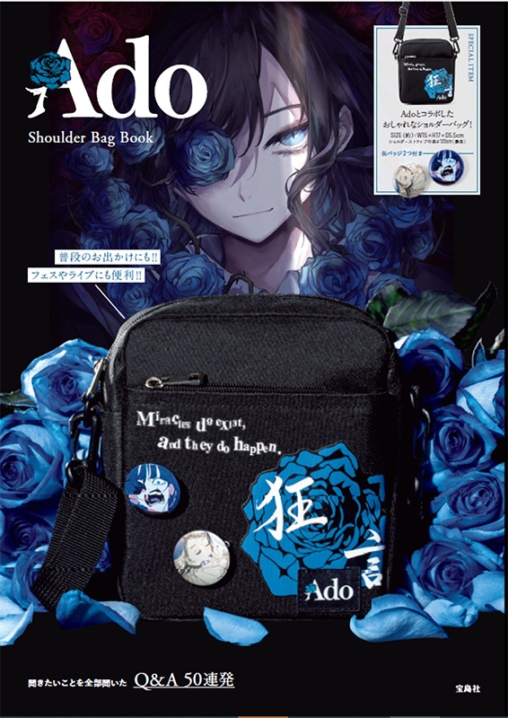 Ado Shoulder Bag Book : Ado | HMV&BOOKS online - 9784299030917