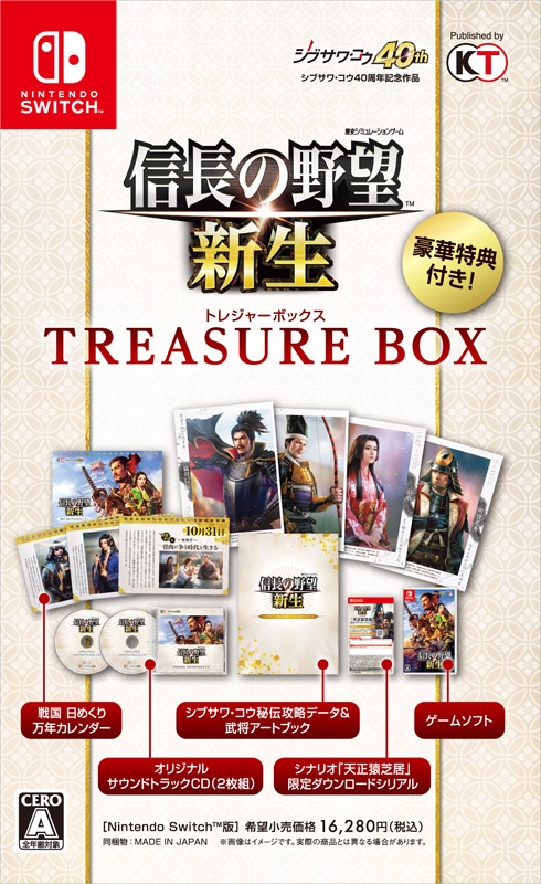 Nintendo Switch】信長の野望・新生 TREASURE BOX : Game Soft