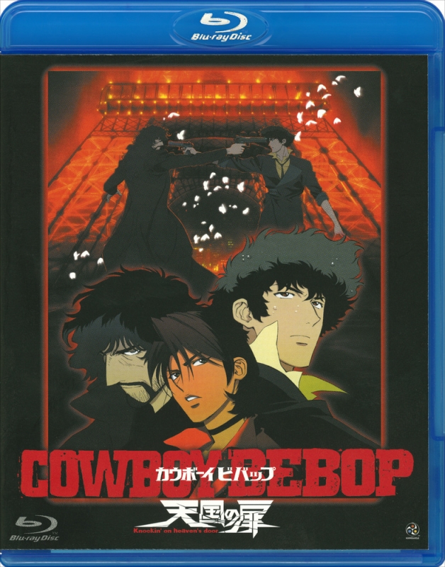 COWBOY BEBOP 天国の扉 | HMV&BOOKS online - BCXA-19