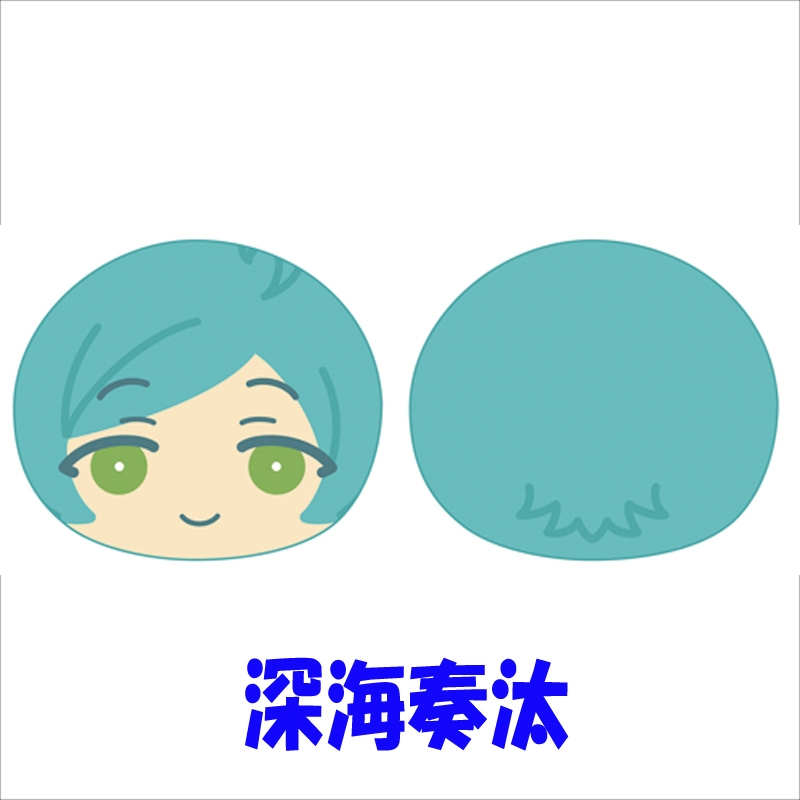 ビッグおまんじゅうクッション（深海奏汰） : あんさんぶるスターズ