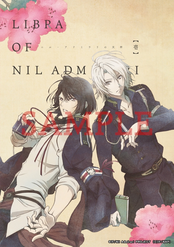 ニル・アドミラリの天秤 壱巻(Blu-ray Disc) | HMV&BOOKS online - DMPXA15