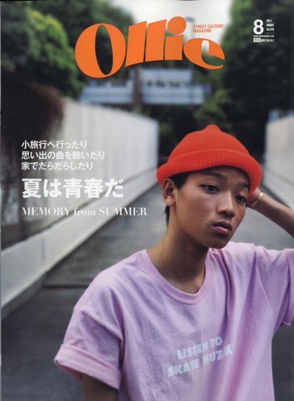 Ollie (オーリー)2017年 8月号 : Ollie編集部 | HMV&BOOKS online