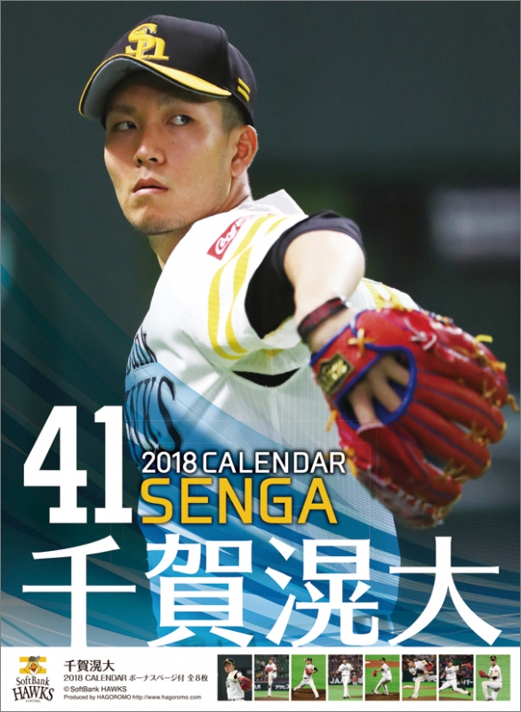 千賀滉大直筆サイン入り プロ初勝利記念プロコレキャップ ミズノ59cm