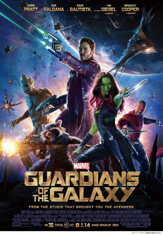 ガーディアンズ・オブ・ギャラクシー MCU ART COLLECTION （Blu-ray