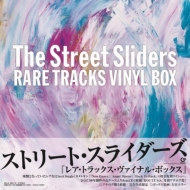 The Street Sliders デビュー40周年 12インチBOX＆トリビュートLP発売