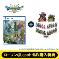 HD-2D版『ドラゴンクエストIII そして伝説へ…』好評発売中│ローソン