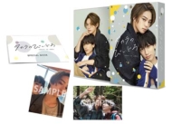 岩瀬洋志×小西詠斗 W主演ドラマ『タカラのびいどろ』Blu-ray BOX＆DVD