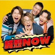 純烈NOW : 純烈 | HMV&BOOKS online - CRCN-41502