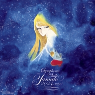 宇宙戦艦ヤマト』アナログ2タイトルが発売|サウンドトラック