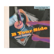 浜田省吾 バラードセレクション・アルバム 4タイトルを一挙アナログで