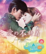 雪組梅田芸術劇場公演 ミュージカル『愛の不時着』 : 宝塚歌劇団