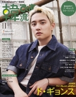 D.O. (EXO) (ディオ)｜HMV&BOOKS online