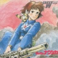 風の谷のナウシカ BEST COLLECTION | HMV&BOOKS online - 27ATC-126/7