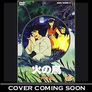 手塚治虫 作品｜火の鳥｜HMV&BOOKS online