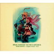 ファイナルファンタジータクティクスアドバンス“ラジオエディション