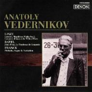 ヴェデルニコフの芸術1〜25 ヴェデルニコフの芸術1〜25 ヴェデルニコフの芸術1〜25