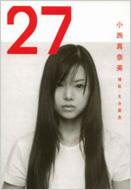 27 小西真奈美写真集 : 小西真奈美 | HMV&BOOKS online - 425500336X