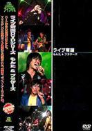 Live帝国シリーズ : もんたand ブラザーズ | HMV&BOOKS online - JPBP13036