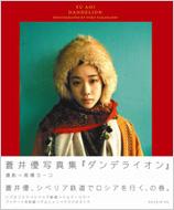 蒼井優×4つの嘘:カムフラージュ｜HMV&BOOKS onlineニュース