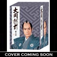 大岡越前: 第三部 : 大岡越前 | HMV&BOOKS online - TSDS75513