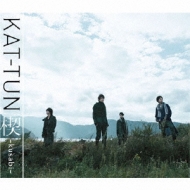楔-kusabi- : KAT-TUN | HMV&BOOKS online - JACA-5388
