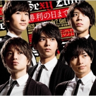 Sexy Zone 11thシングル『勝利の日まで』発売｜Sexy Zone リリース