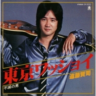 ベルウッド・レコード設立45周年記念 7インチ復刻シリーズ｜HMV&BOOKS