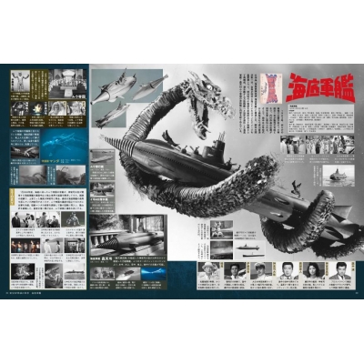 ゴジラ大鑑 ゴジラ70年記念 東宝特撮作品全史 : 講談社 | HMV&BOOKS
