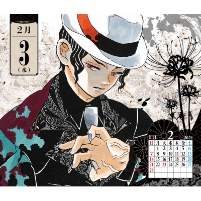 鬼滅の刃 コミックカレンダー2021 特製缶入り 日めくりカレンダー : 吾