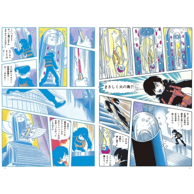 化粧箱入り】火の鳥全12巻セット 朝日コミックス : 手塚治虫