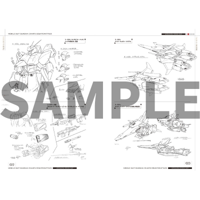 機動戦士ガンダム 逆襲のシャア 公式記録全集 -beyond The Time