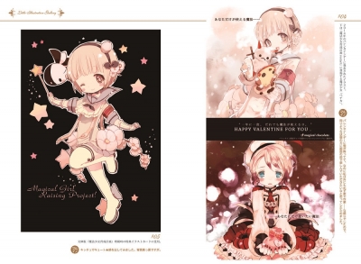 特別編集版 魔法少女育成計画 : 遠藤浅蜊 | HMV&BOOKS online : Online