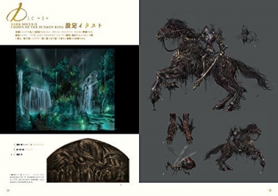 DARK SOULS 2 DESIGN WORKS ファミ通の攻略本 : ファミ通攻略本編集部