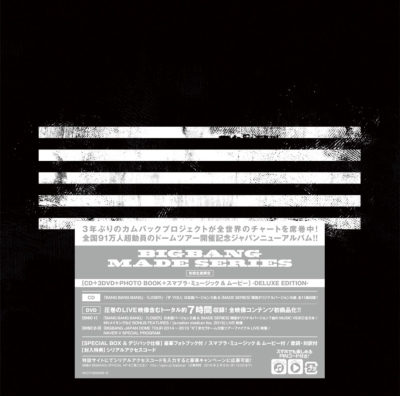 MADE SERIES 【初回生産限定 DELUXE EDITION】 (CD＋3DVD＋フォト
