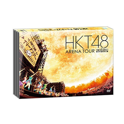 HKT48 アリーナツアー ～可愛い子にはもっと旅をさせよ～海の中道海浜