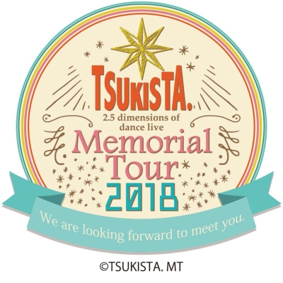 ツキステ。】「2.5次元ダンスライブ ツキウタ。ステージ」Memorial