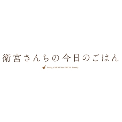 衛宮さんちの今日のごはん 2 【完全生産限定版】 : 衛宮さんちの今日の