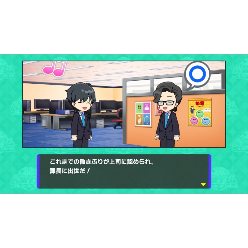 人生ゲーム for Nintendo Switch : Game Soft (Nintendo Switch