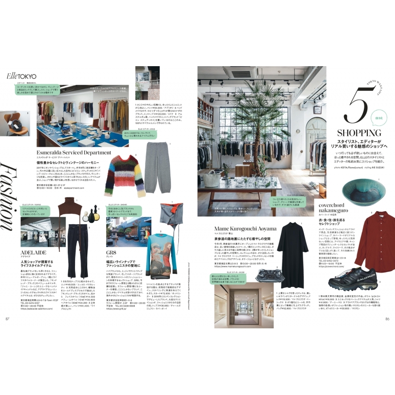 ELLE JAPON (エル・ジャポン)2023年 11月号【表紙：広瀬すず】 : ELLE