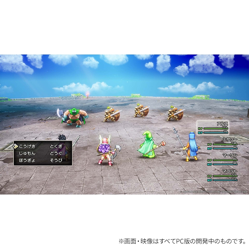 PS5】ドラゴンクエストIII そして伝説へ… 勇者と旅の仲間コンプリート