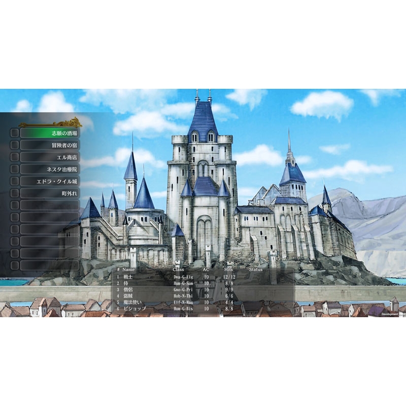 Wizardry外伝 五つの試練 コレクターズエディション : Game Soft